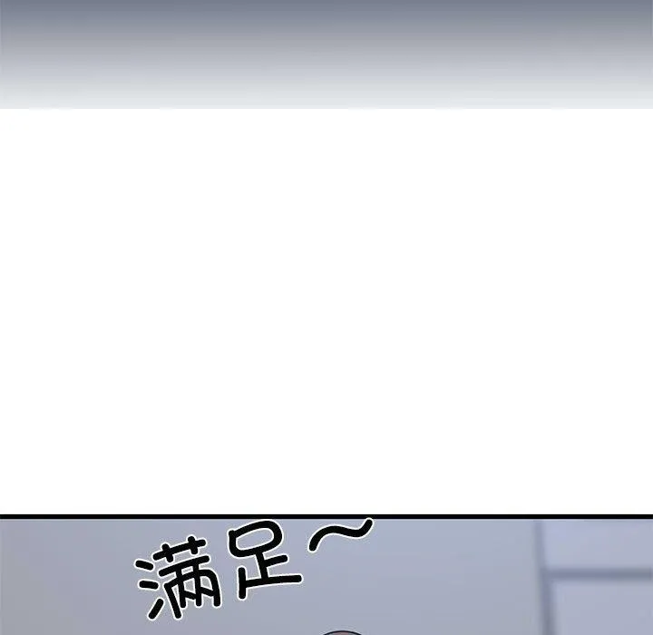 发小碰不得 - 第55話 - page 63