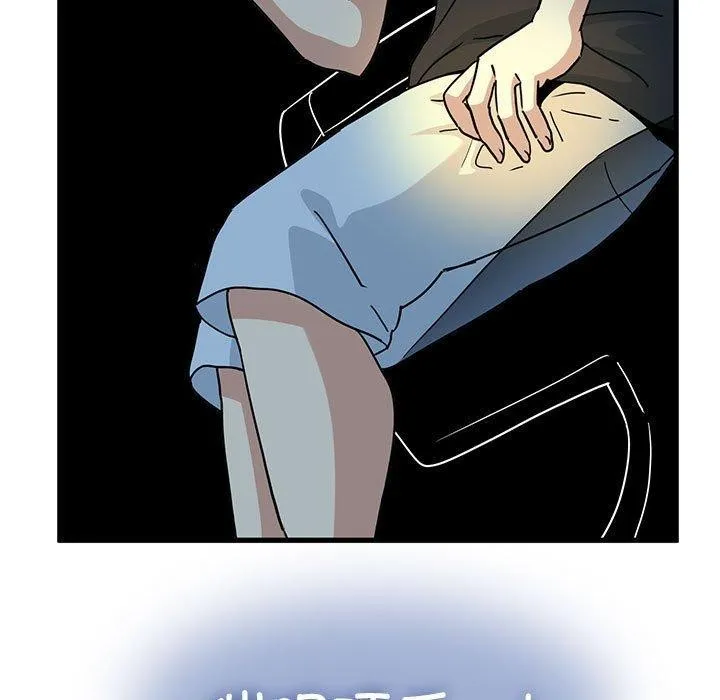 发小碰不得 - 第55話 - page 73