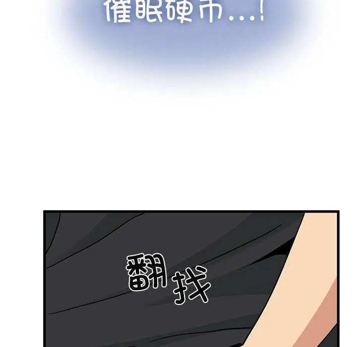 发小碰不得 - 第55話 - page 74