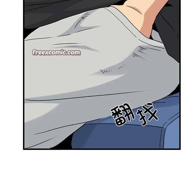 发小碰不得 - 第55話 - page 75