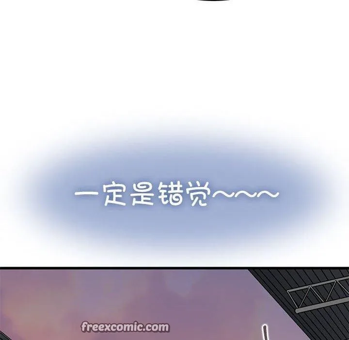 发小碰不得 - 第55話 - page 90