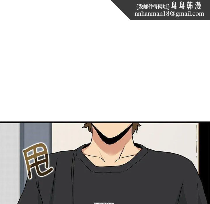 发小碰不得 - 第55話 - page 94