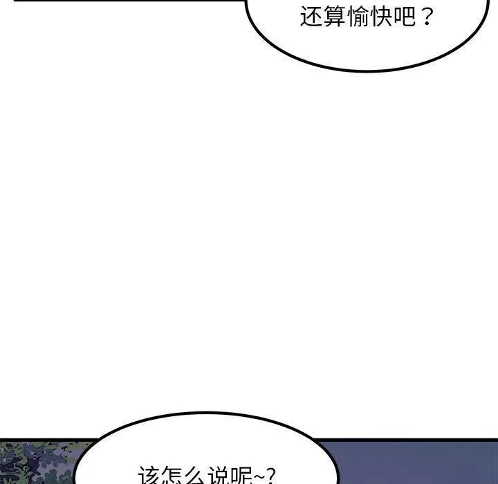 发小碰不得 - 第55話 - page 113