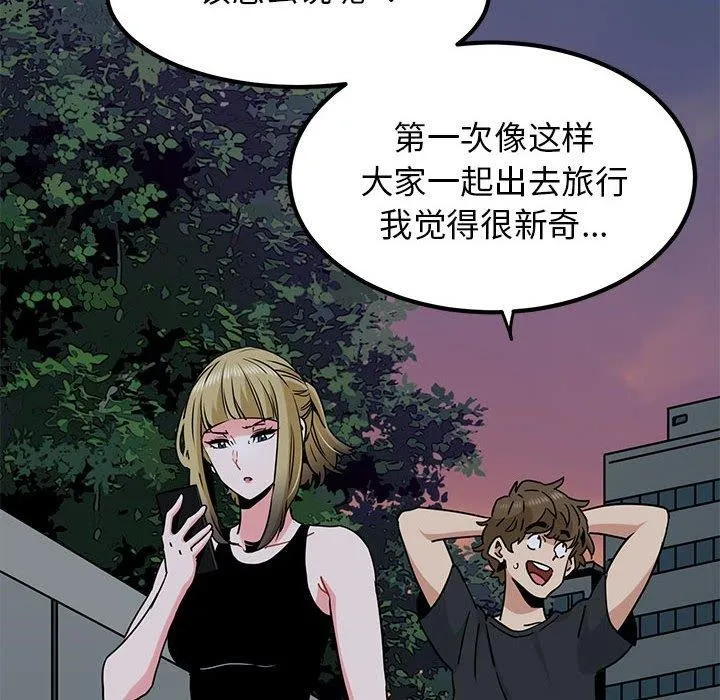 发小碰不得 - 第55話 - page 114