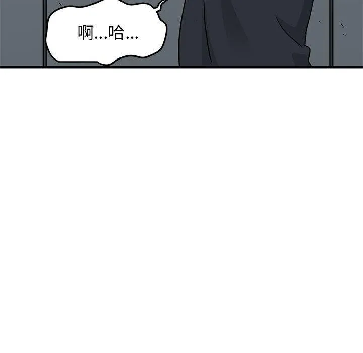 发小碰不得 - 第55話 - page 119