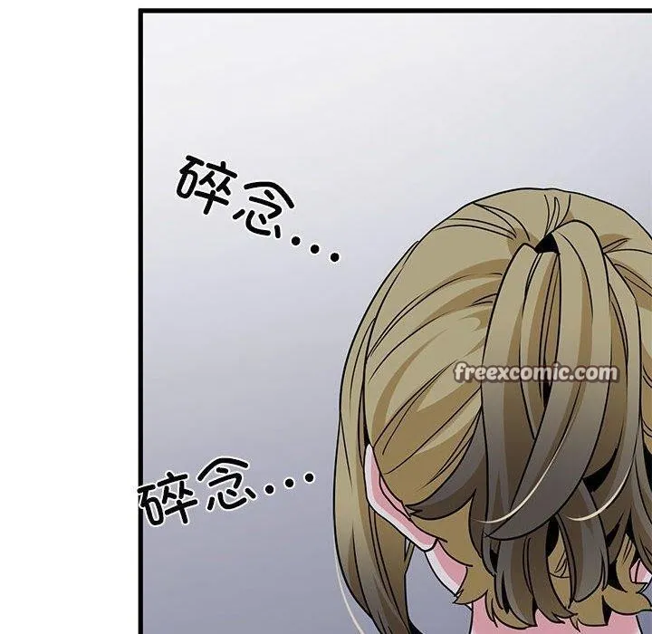 发小碰不得 - 第55話 - page 120