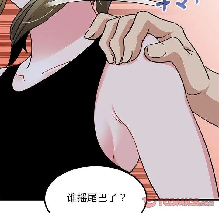 发小碰不得 - 第55話 - page 132