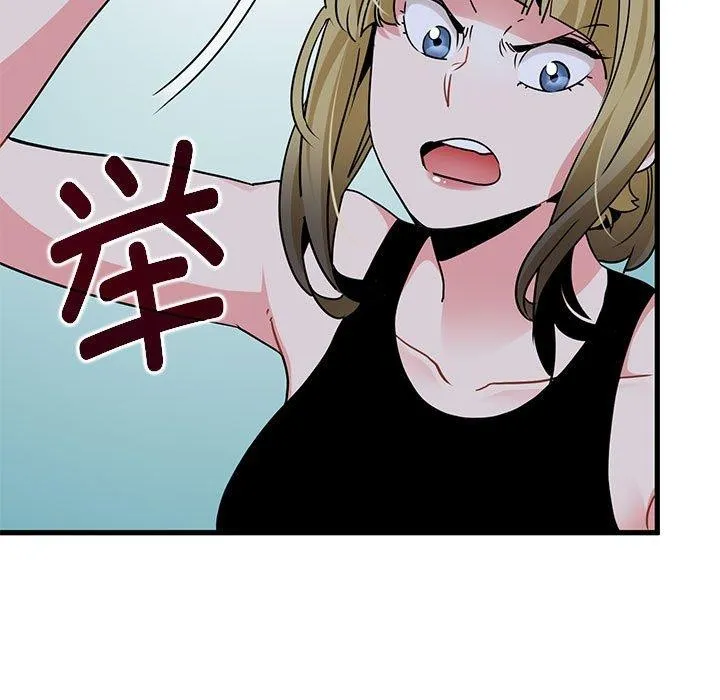 发小碰不得 - 第55話 - page 145