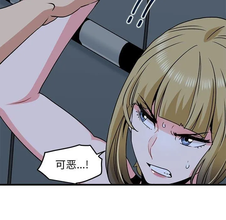发小碰不得 - 第55話 - page 152