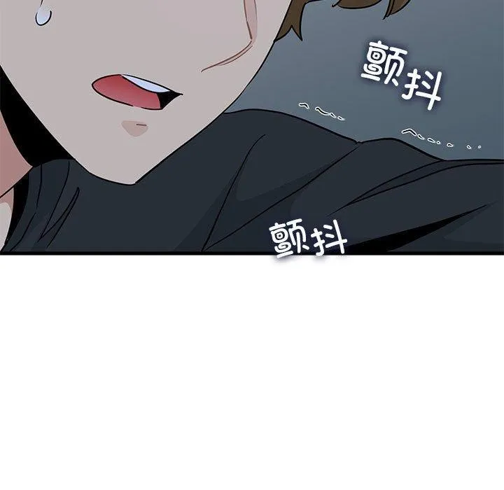 发小碰不得 - 第55話 - page 167