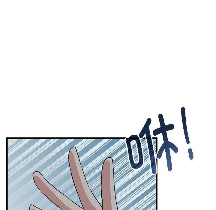 发小碰不得 - 第55話 - page 177