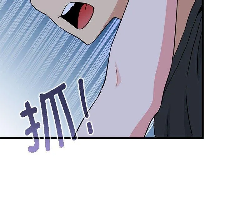 发小碰不得 - 第55話 - page 182