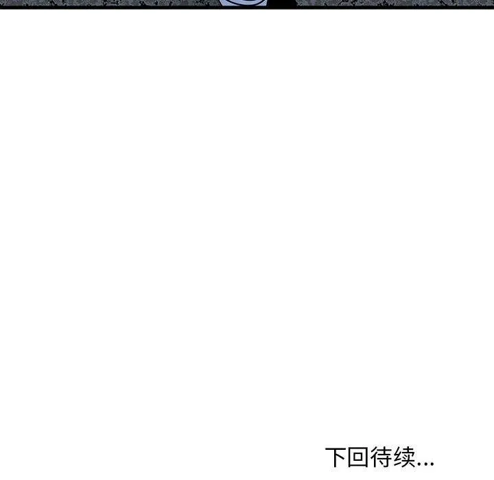 发小碰不得 - 第55話 - page 186
