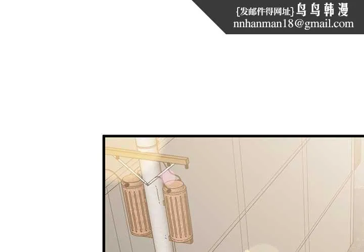 发小碰不得 - 第116話 - page 1