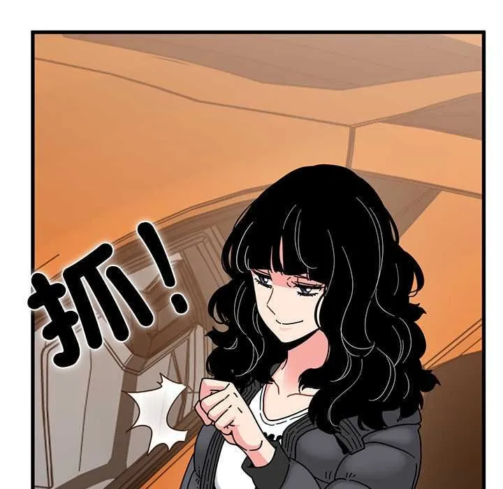 发小碰不得 - 第116話 - page 10