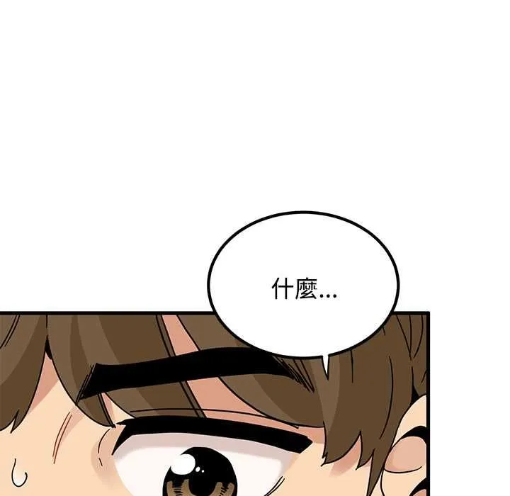 发小碰不得 - 第116話 - page 12