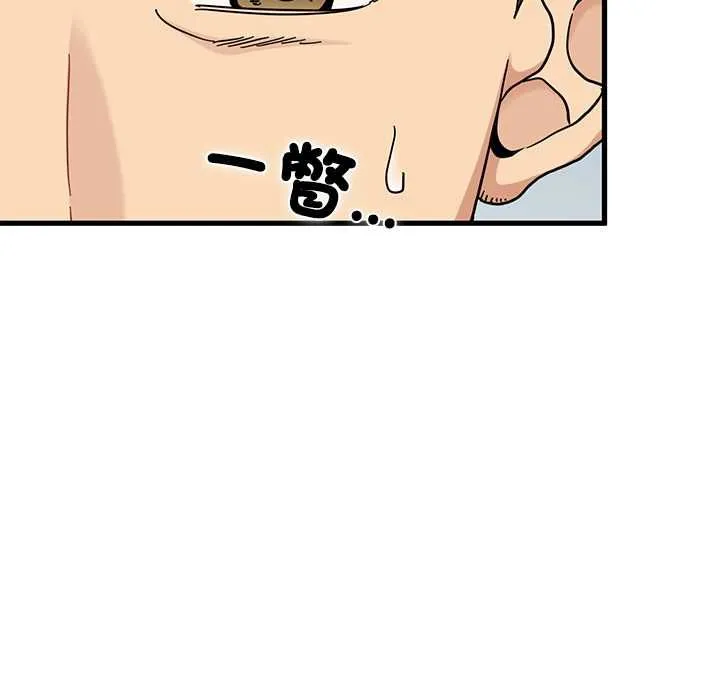 发小碰不得 - 第116話 - page 13