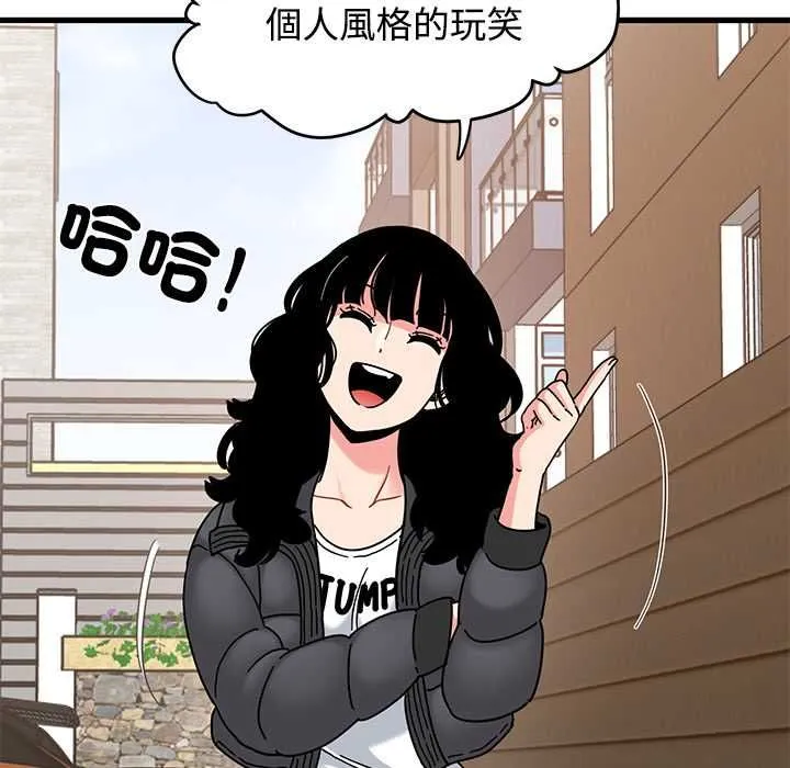 发小碰不得 - 第116話 - page 19