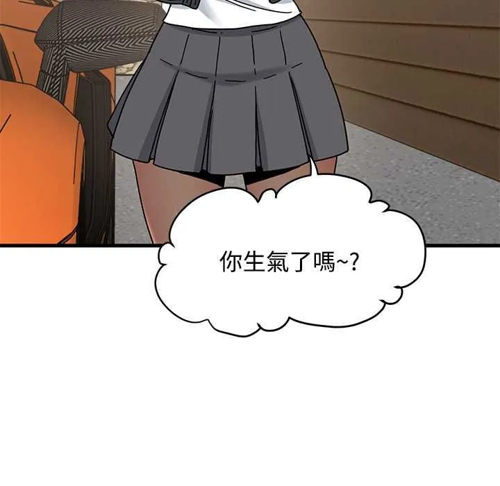 发小碰不得 - 第116話 - page 20