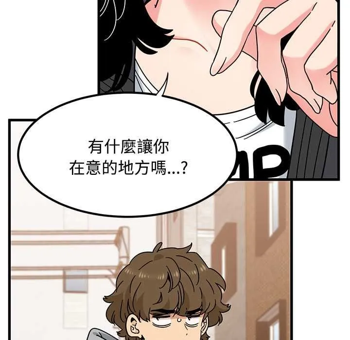 发小碰不得 - 第116話 - page 22