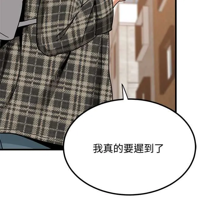 发小碰不得 - 第116話 - page 31
