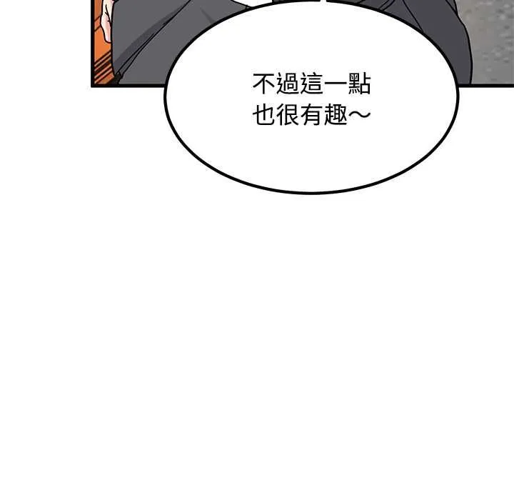 发小碰不得 - 第116話 - page 34