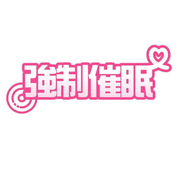 发小碰不得 - 第116話 - page 50