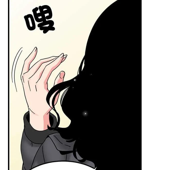 发小碰不得 - 第116話 - page 59