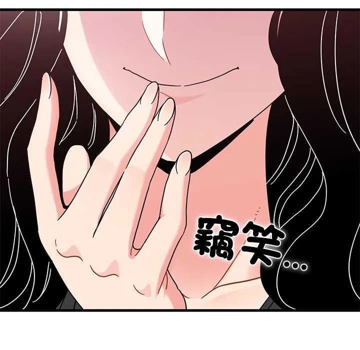 发小碰不得 - 第116話 - page 71