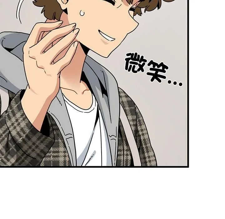 发小碰不得 - 第116話 - page 86