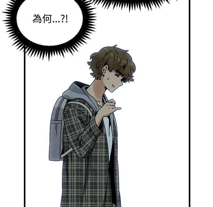 发小碰不得 - 第116話 - page 88