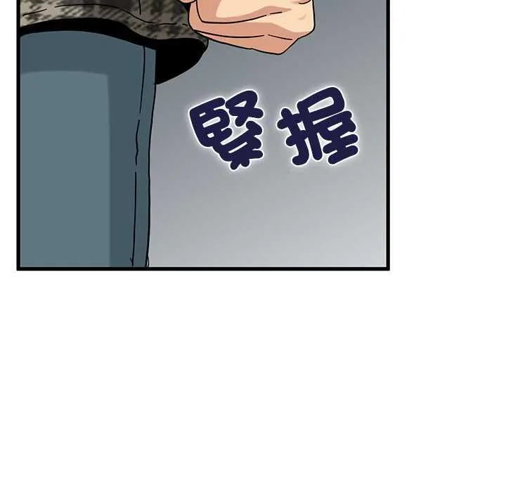 发小碰不得 - 第116話 - page 102