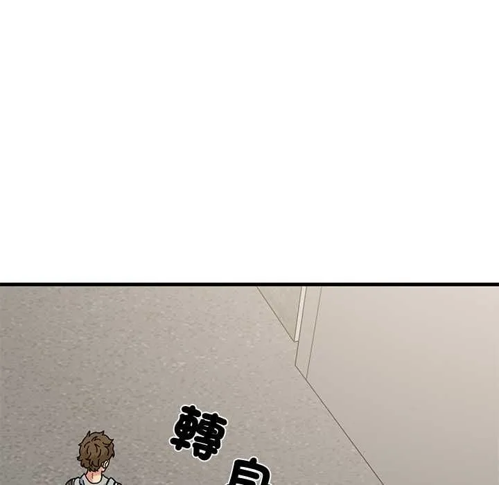 发小碰不得 - 第116話 - page 103