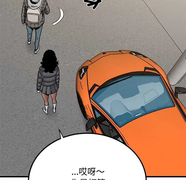 发小碰不得 - 第116話 - page 104