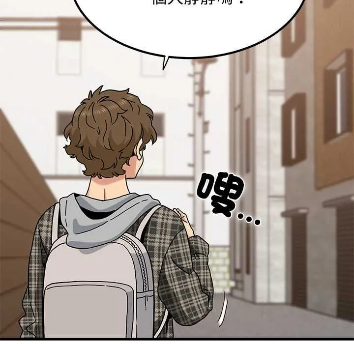 发小碰不得 - 第116話 - page 106