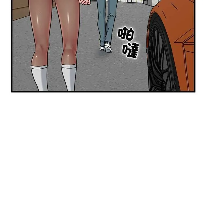 发小碰不得 - 第116話 - page 109