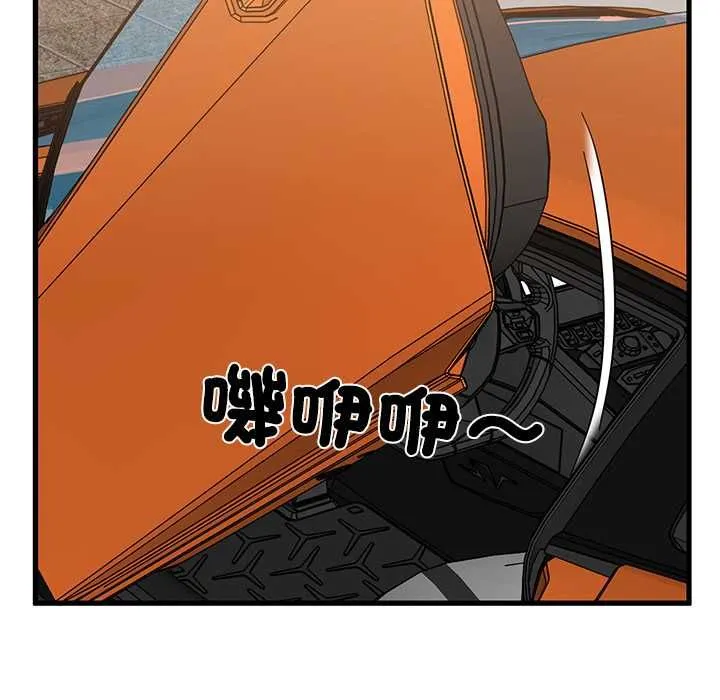 发小碰不得 - 第116話 - page 113