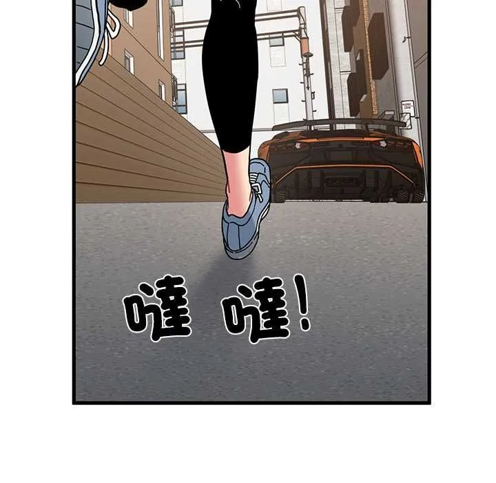 发小碰不得 - 第116話 - page 130