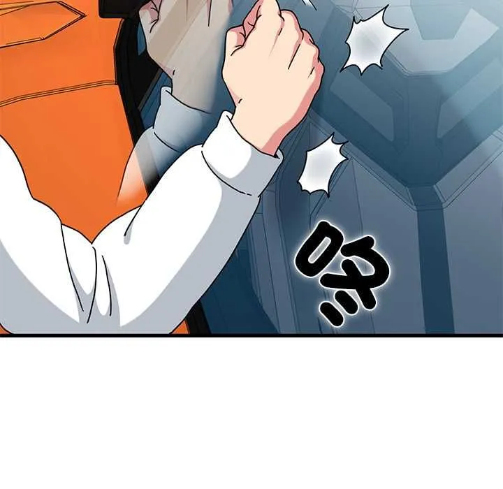 发小碰不得 - 第116話 - page 132