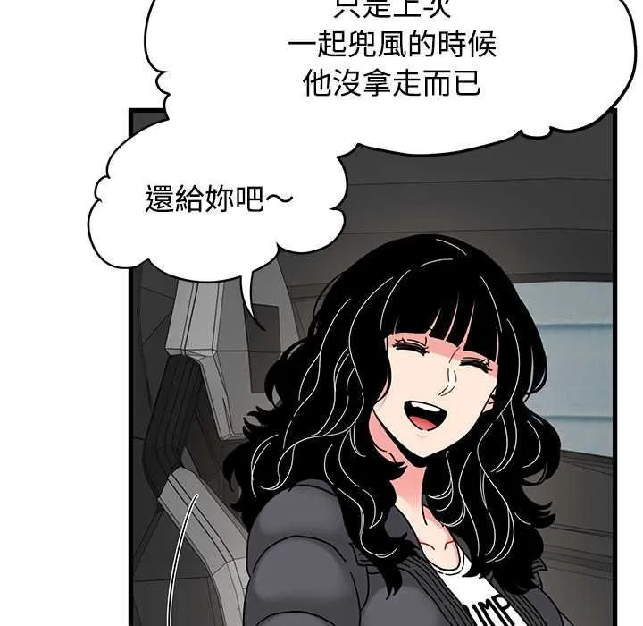 发小碰不得 - 第116話 - page 136