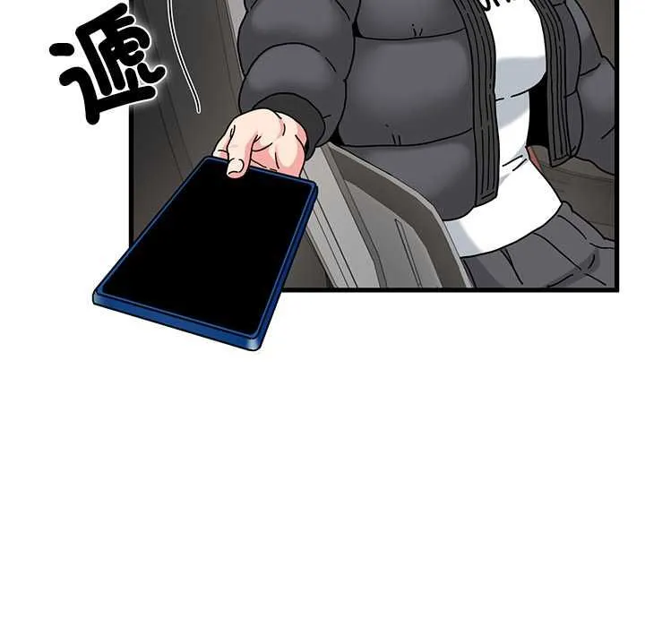 发小碰不得 - 第116話 - page 137