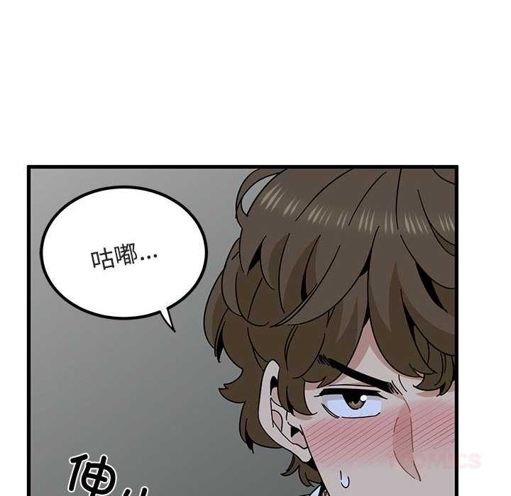 发小碰不得 - 第93話 - page 12