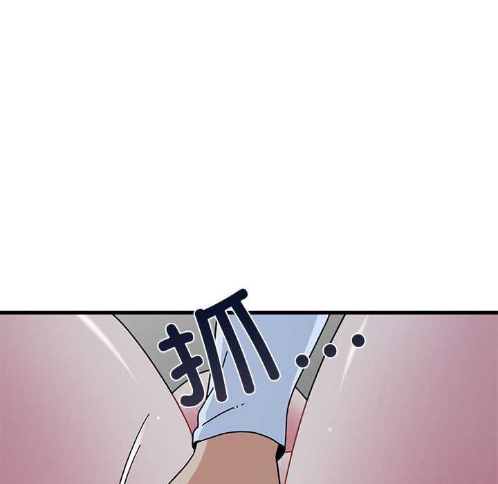 发小碰不得 - 第93話 - page 20