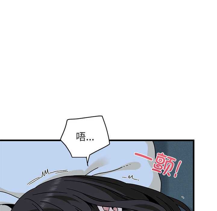 发小碰不得 - 第93話 - page 22