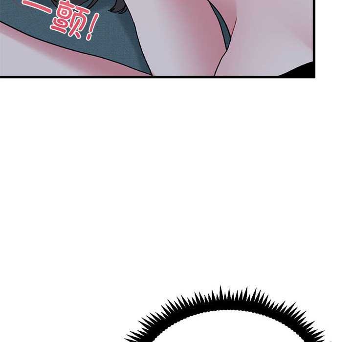 发小碰不得 - 第93話 - page 24