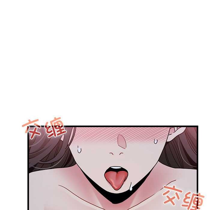 发小碰不得 - 第93話 - page 31