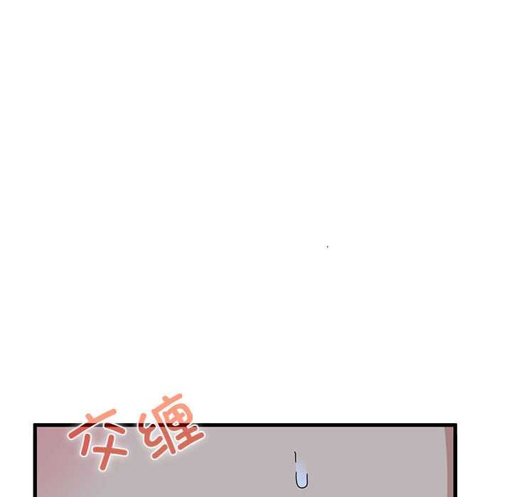 发小碰不得 - 第93話 - page 35