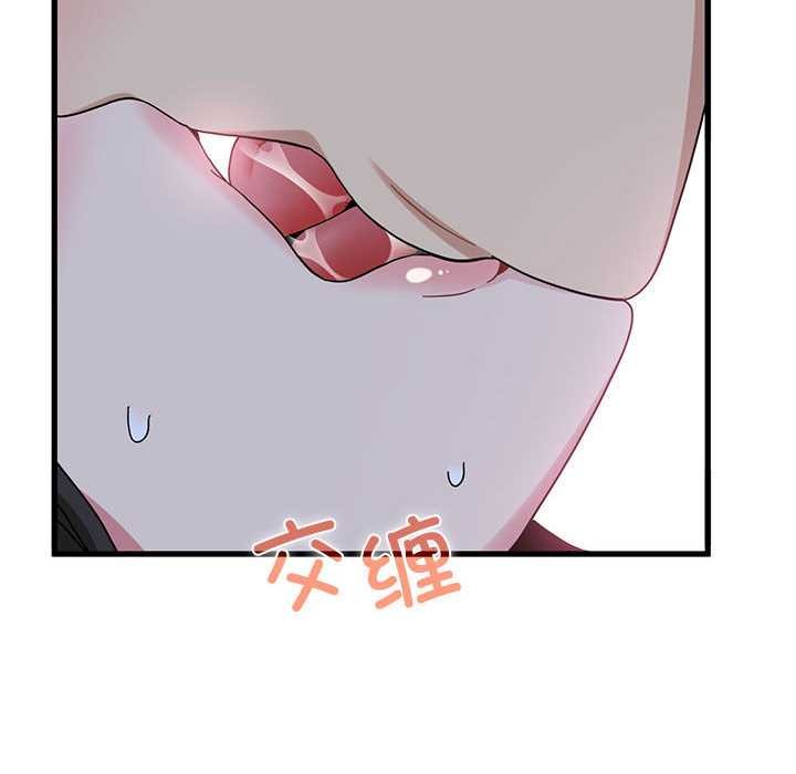 发小碰不得 - 第93話 - page 36