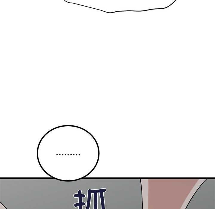 发小碰不得 - 第93話 - page 42