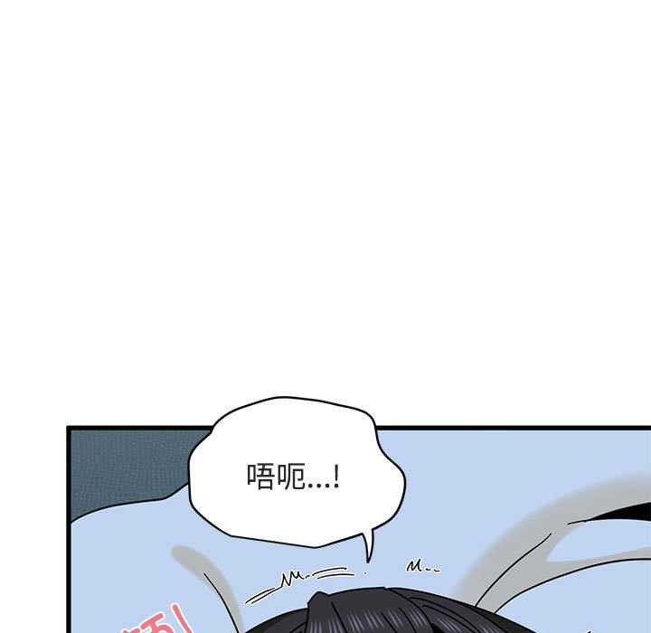 发小碰不得 - 第93話 - page 51